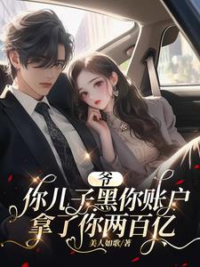 爷